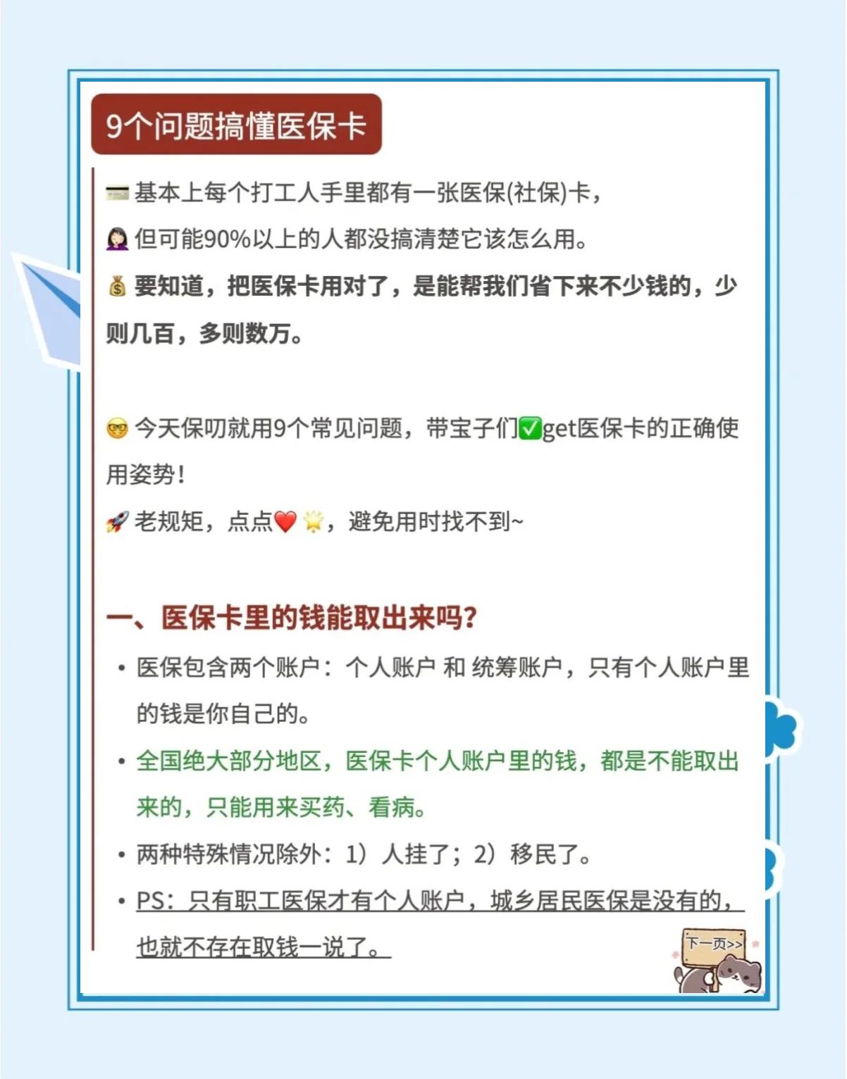 云南最新急用钱套医保卡方法方法分析(最方便真实的云南怎么套用医保卡里的钱方法)