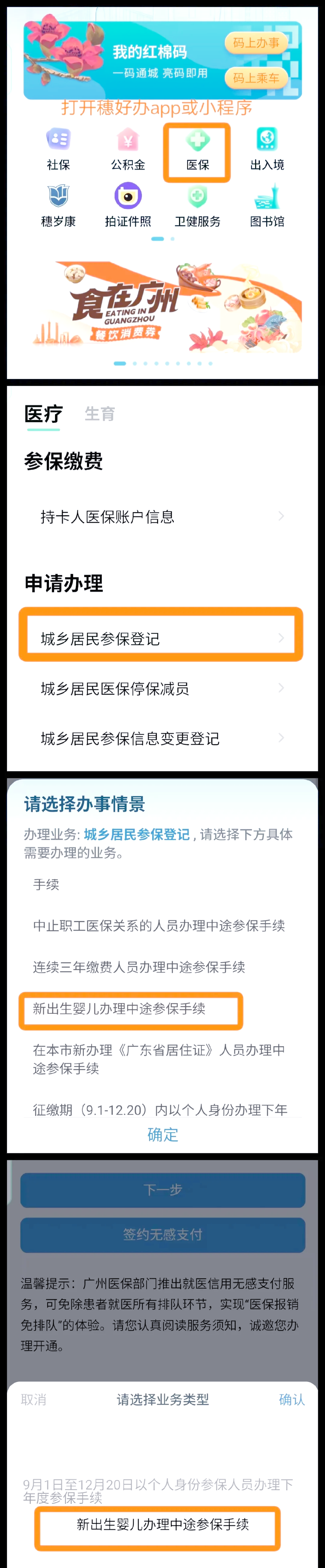 云南最新广州医保取现中介方法分析(最方便真实的云南广州 医保 取现方法)