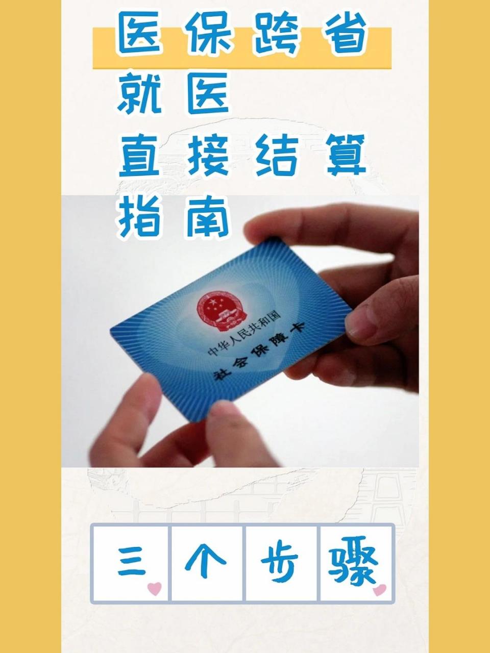 云南最新医保卡到期了去银行还是社保中心方法分析(最方便真实的云南医保卡到期后需要更换吗方法)