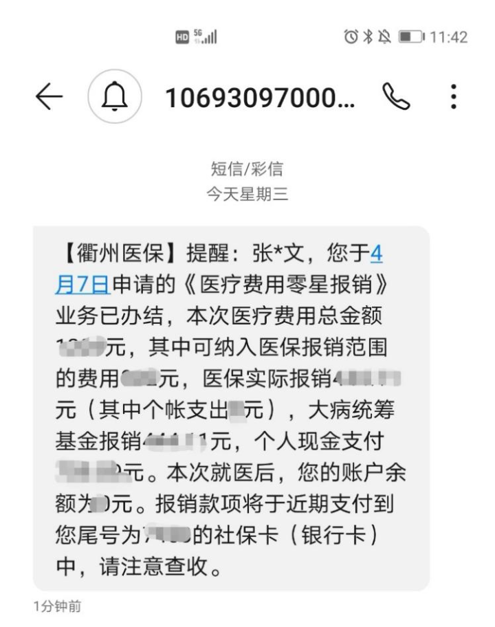 云南最新医保商家怎么收到钱方法分析(最方便真实的云南医保卡收款二维码方法)