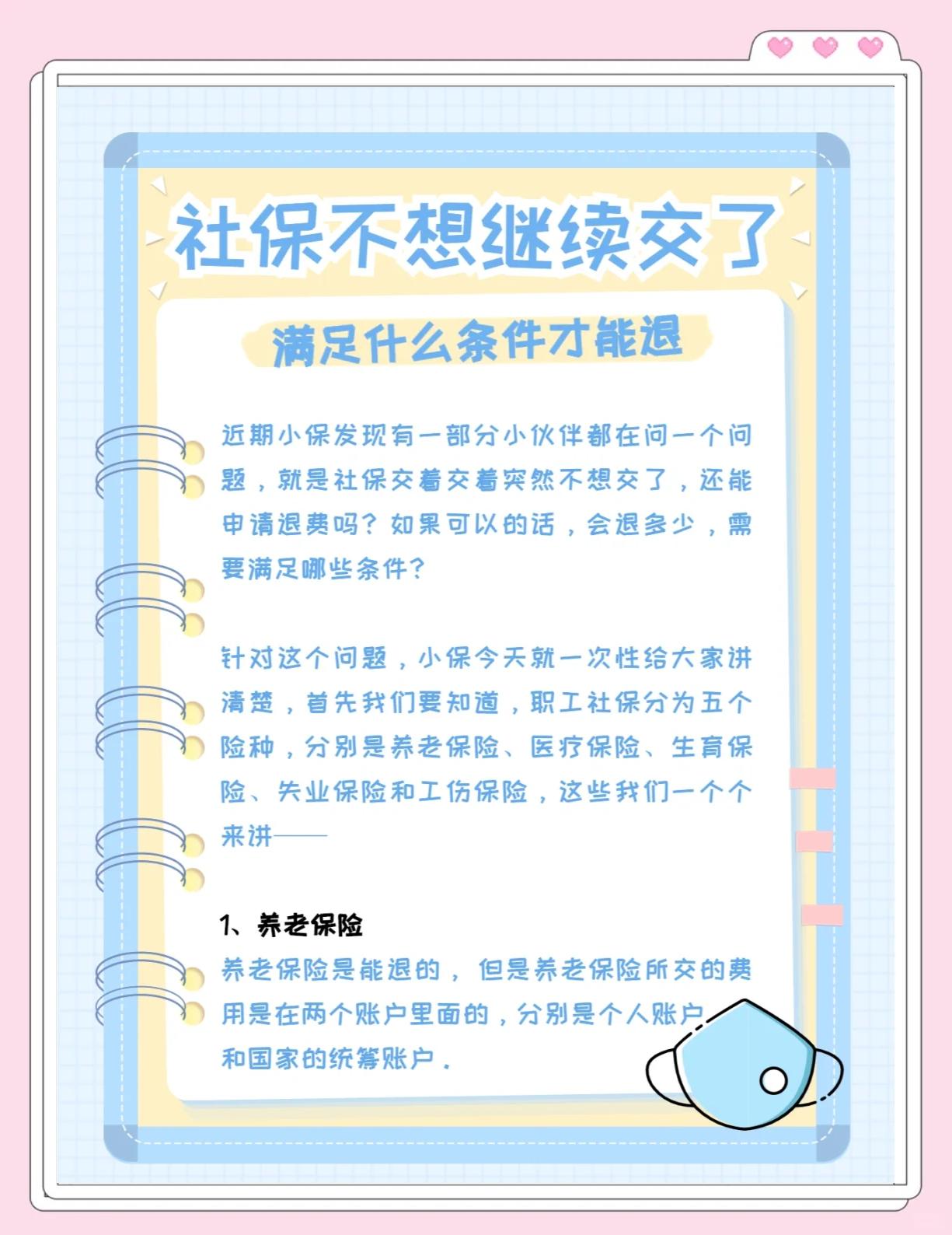 云南最新惠民保延保服务怎么取消方法分析(最方便真实的云南惠民保截止日期方法)