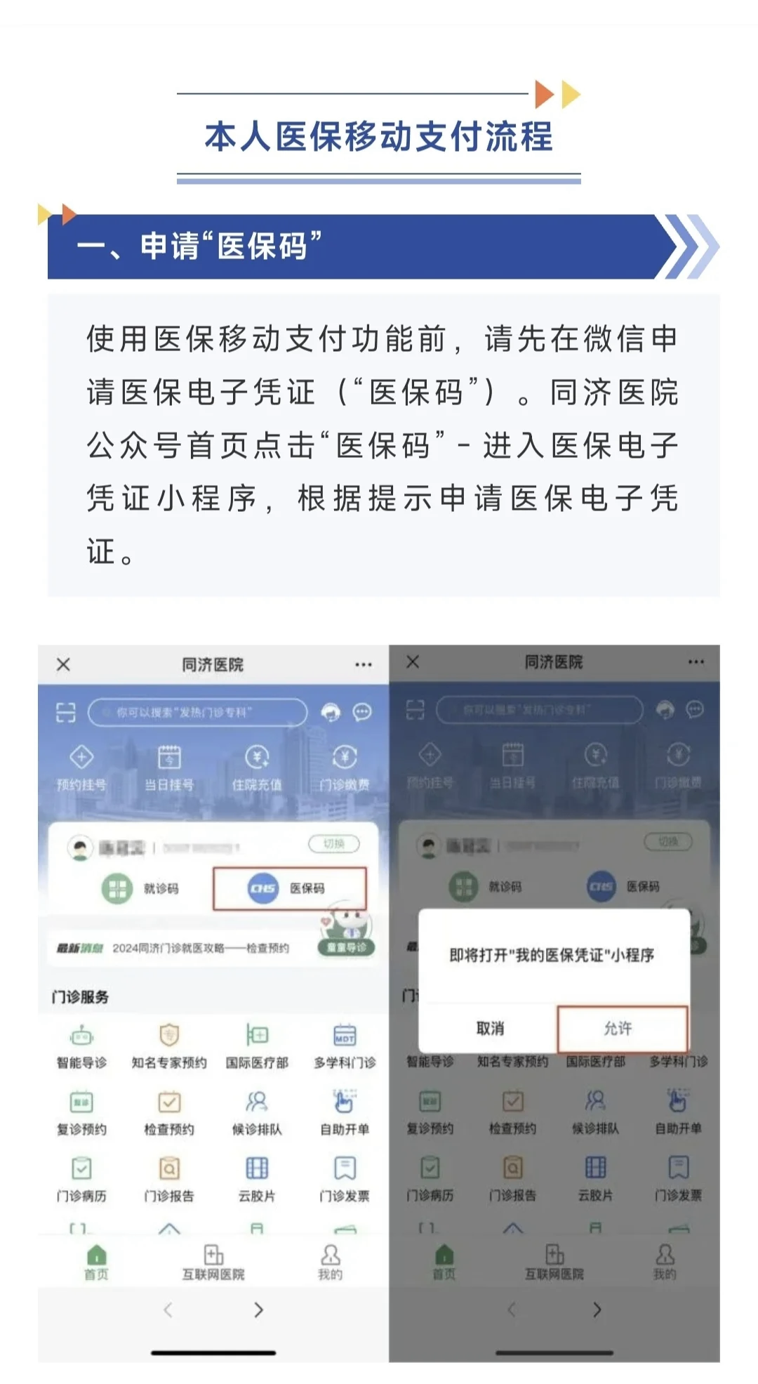 云南最新医保换现金秒到账微信方法分析(最方便真实的云南医保换现金秒到账微信手续费30方法)