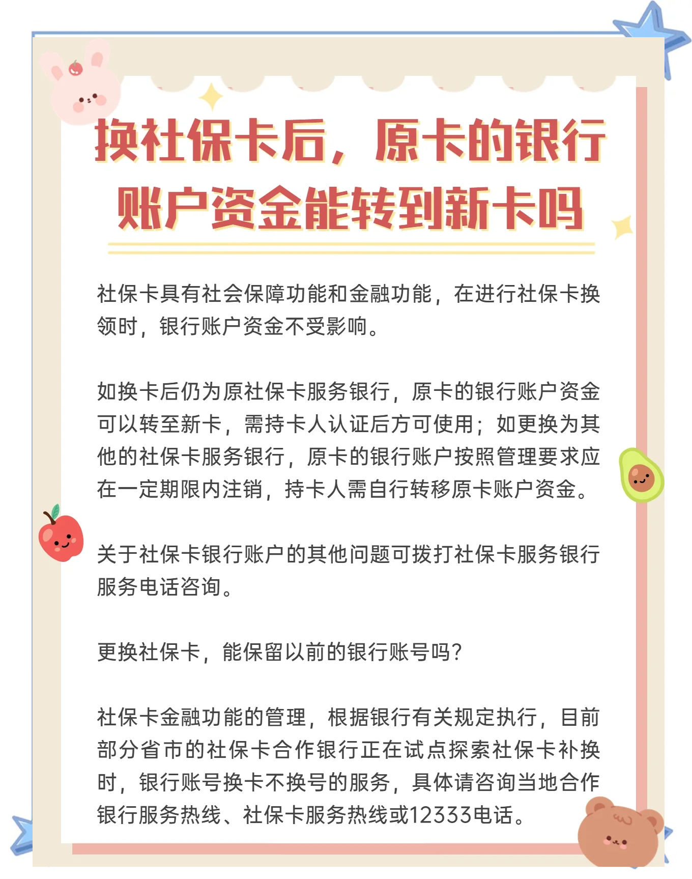 云南最新社保卡10年到期用换吗方法分析(最方便真实的云南社保卡十年有效期是什么意思方法)