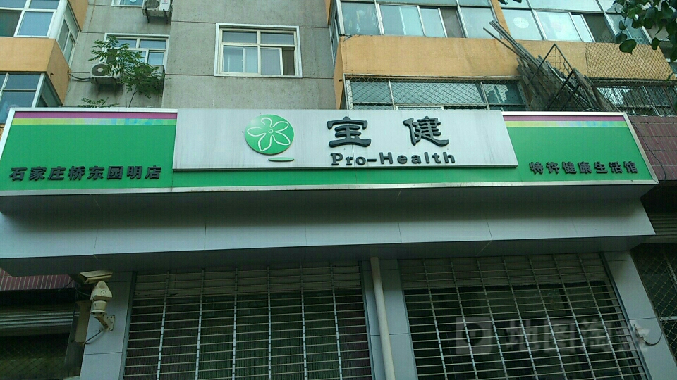 云南最新宝健保健品国家认可吗方法分析(最方便真实的云南宝健保健品是直销产品吗?方法)