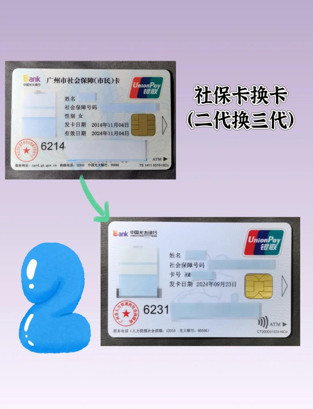 云南最新社保卡过期了换卡还是原卡号吗方法分析(最方便真实的云南社保卡过期了换卡还是原卡号吗怎么办方法)