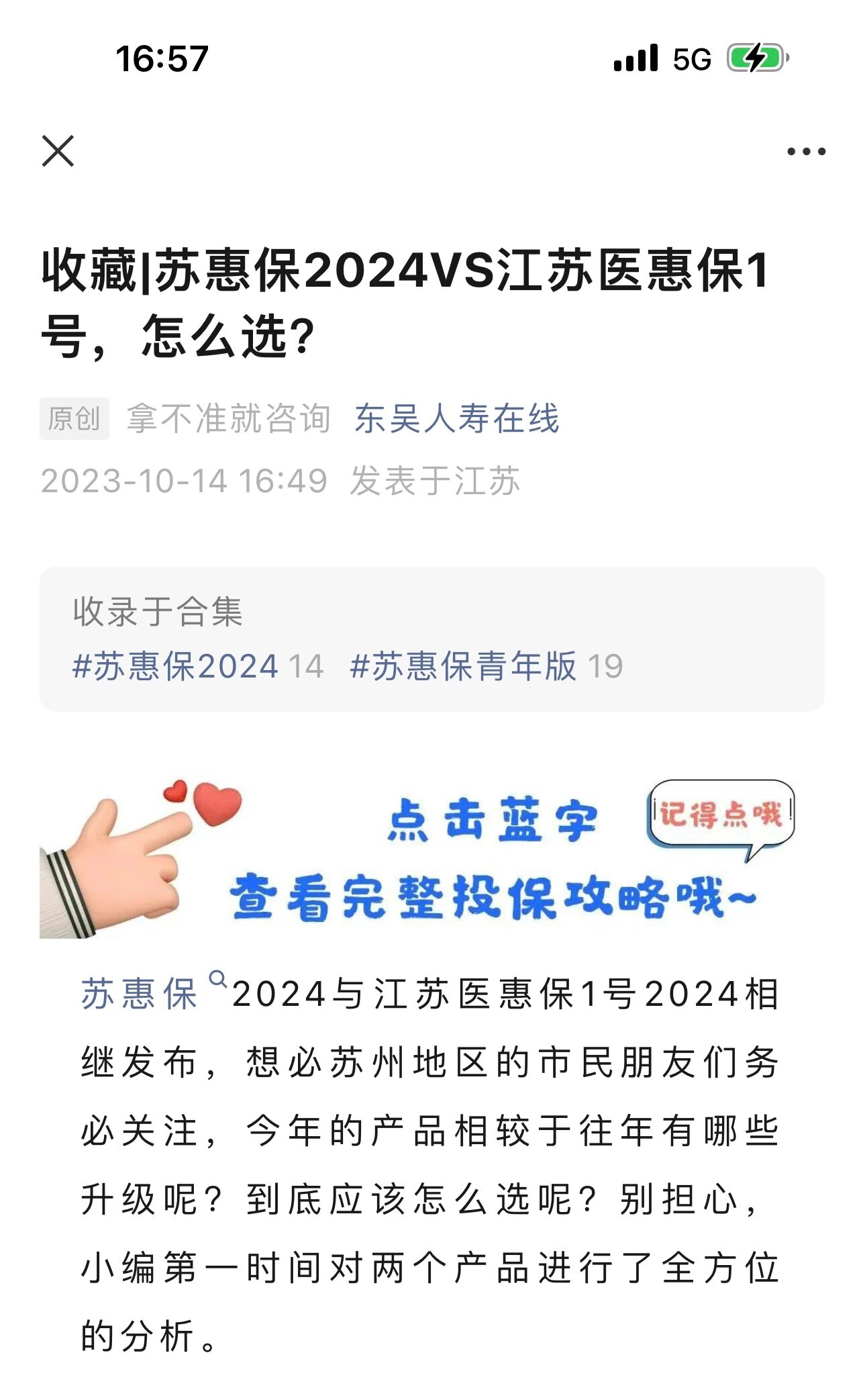 云南最新惠民保险158元方法分析(最方便真实的云南惠民保险有用吗方法)