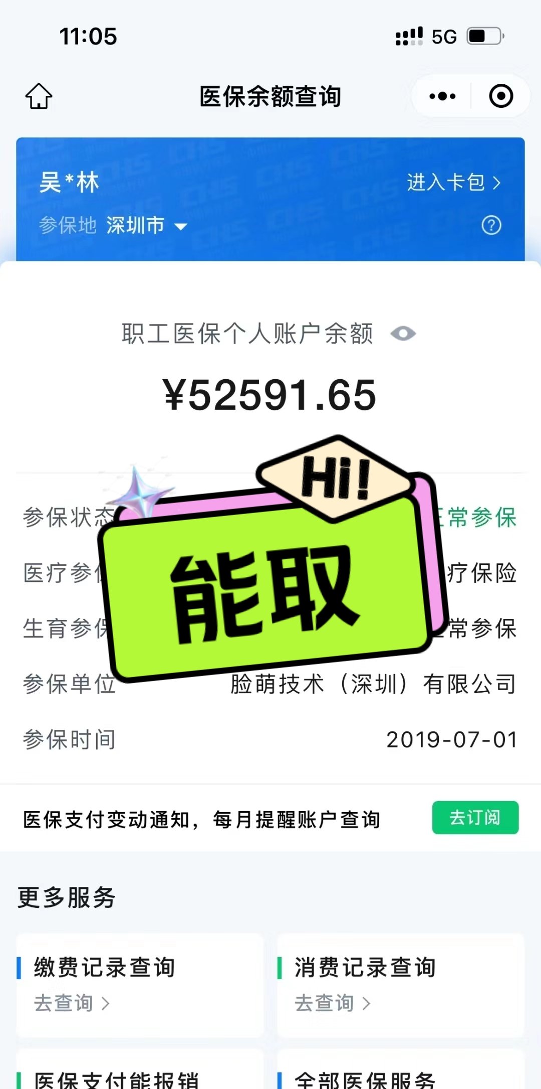 云南最新医保提取中介方法分析(最方便真实的云南医保提取中介乌鲁木齐方法)