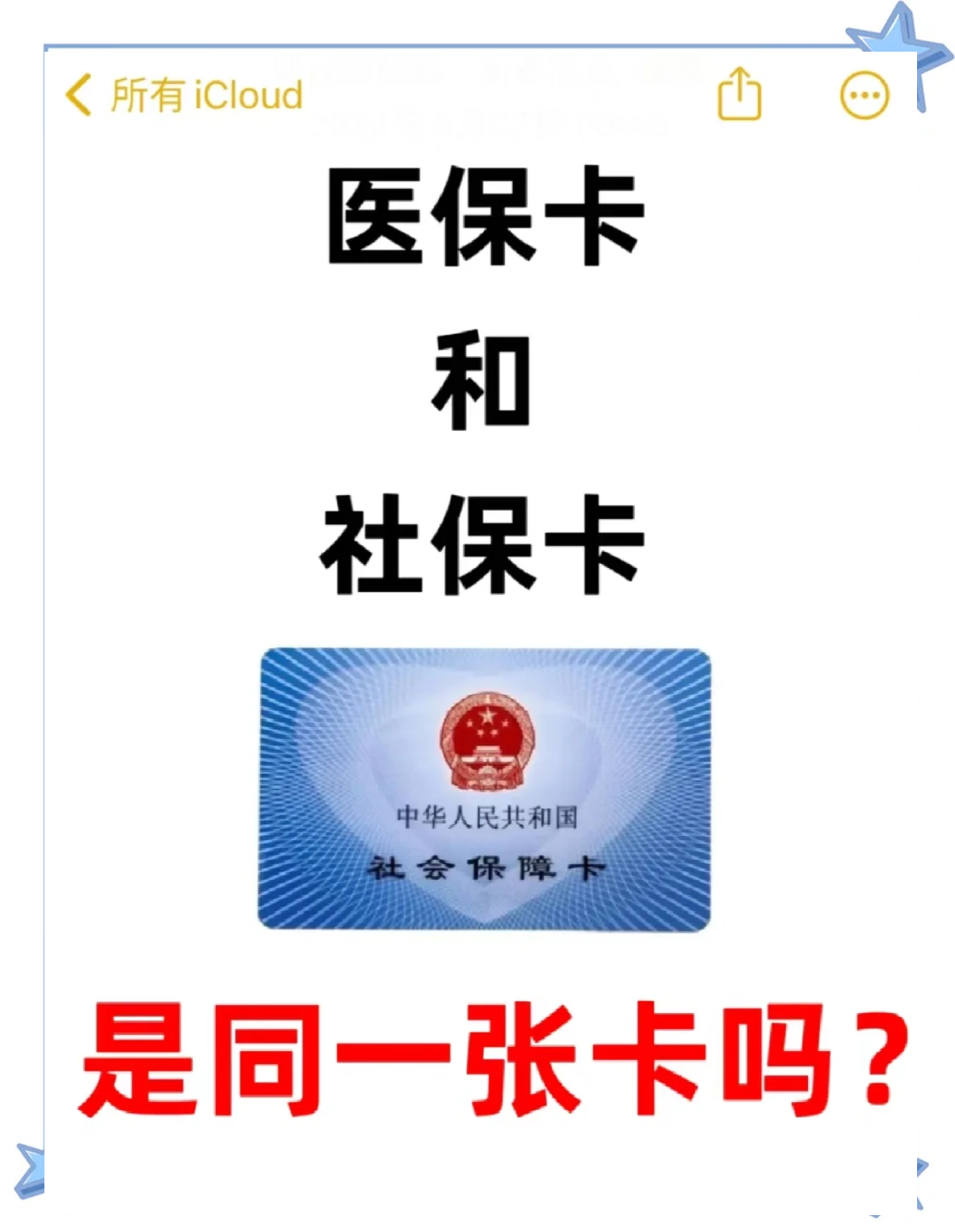 云南最新医保卡到期了去哪里换新医保卡方法分析(最方便真实的云南天津医保卡到期了去哪里换新医保卡方法)