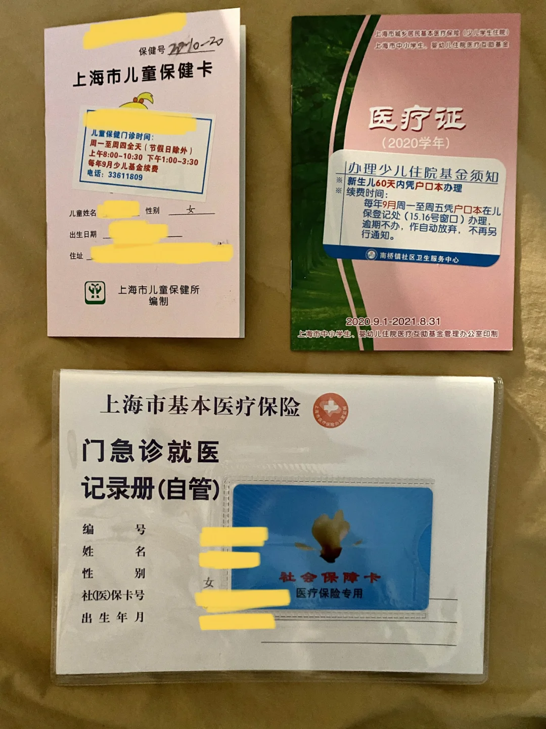 云南最新急用钱套医保卡上海方法分析(最方便真实的云南急用钱套医保卡上海能报销吗方法)