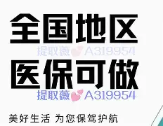 云南最新急用钱24小时套医保卡联系方式方法分析(最方便真实的云南24小时套现医保卡方法)
