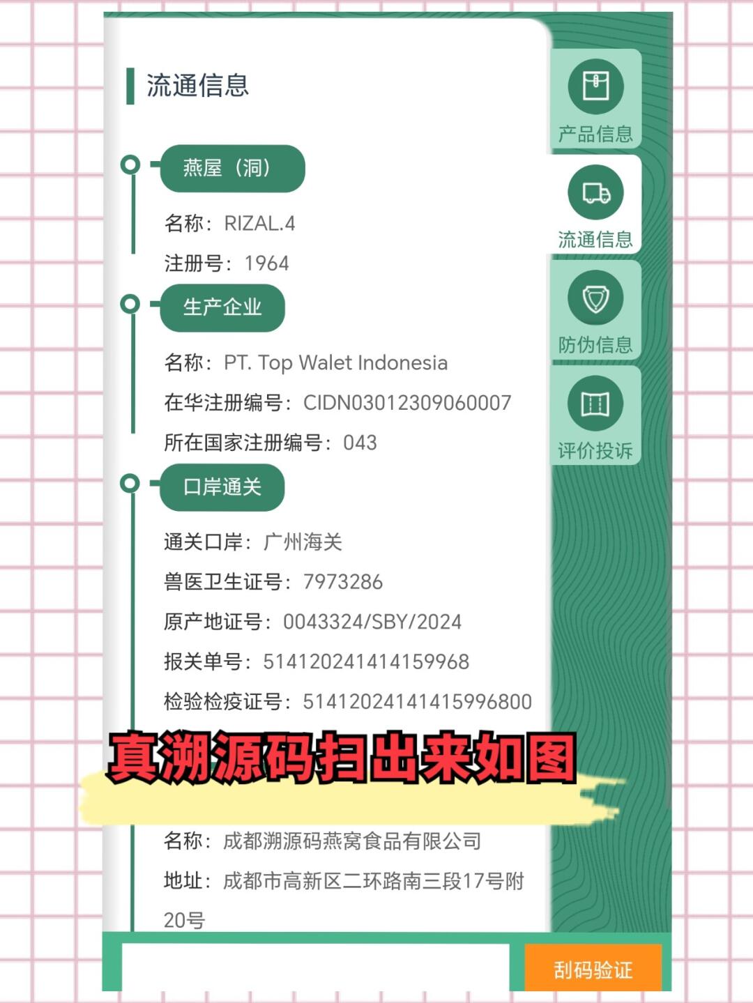 云南最新进口商品溯源防伪平台方法分析(最方便真实的云南进口商品溯源防伪平台就能确认是真的吗方法)
