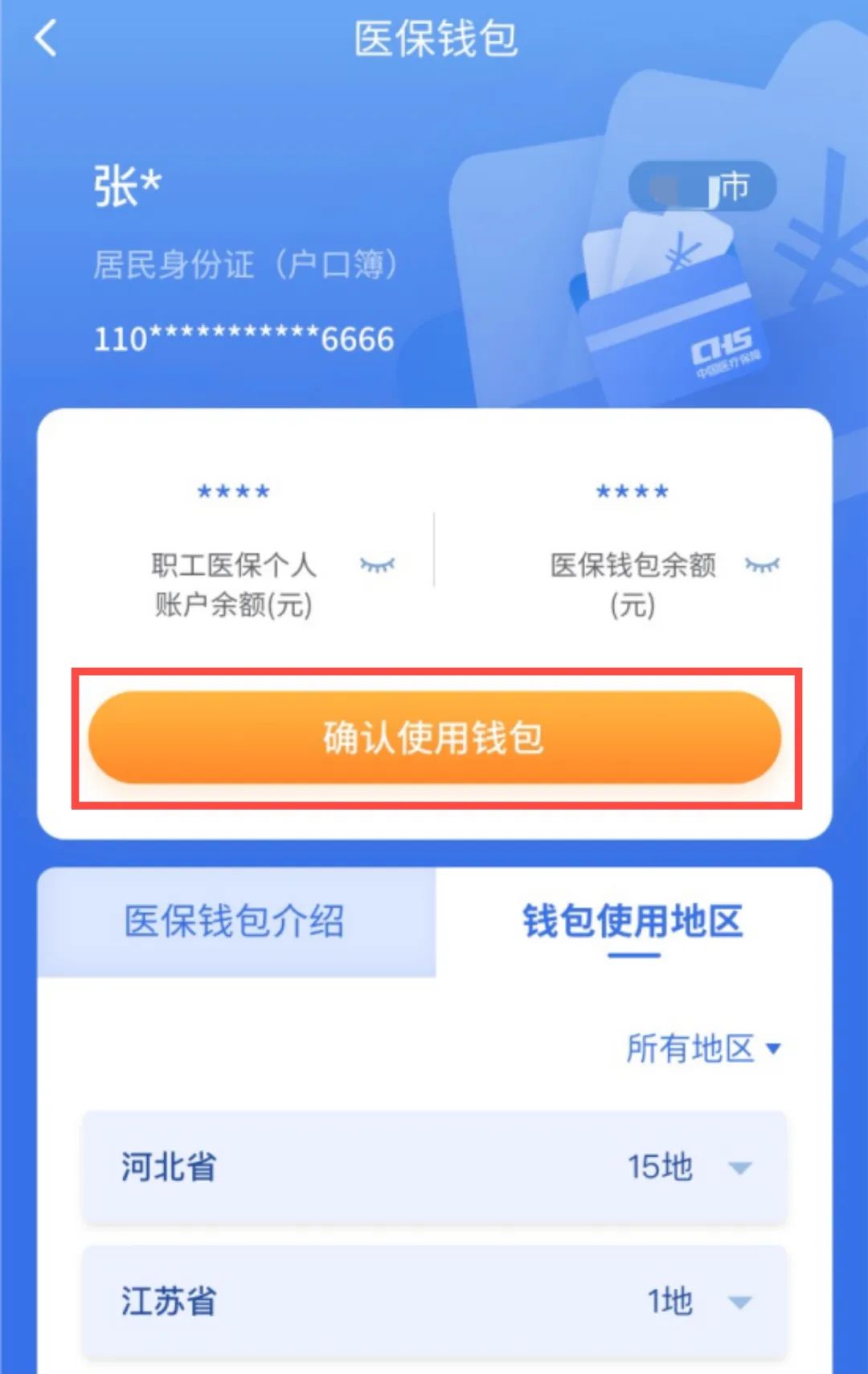 云南最新高价收药电话回收医保卡方法分析(最方便真实的云南高价收药电话方法)