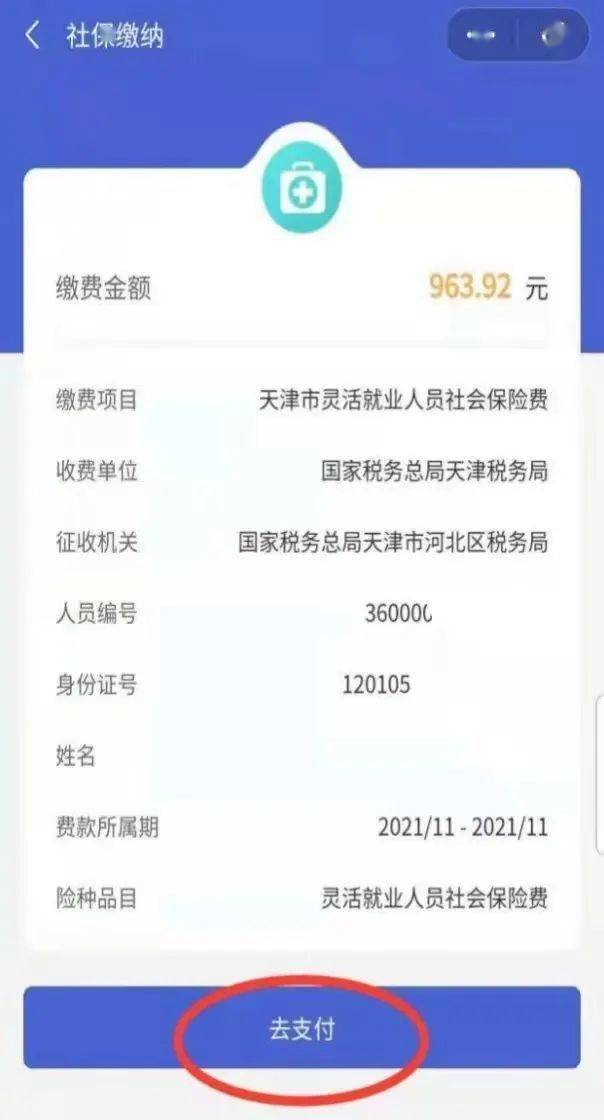 云南最新社保套现24小时微信是真的吗方法分析(最方便真实的云南社保套现24小时微信是真的吗吗方法)