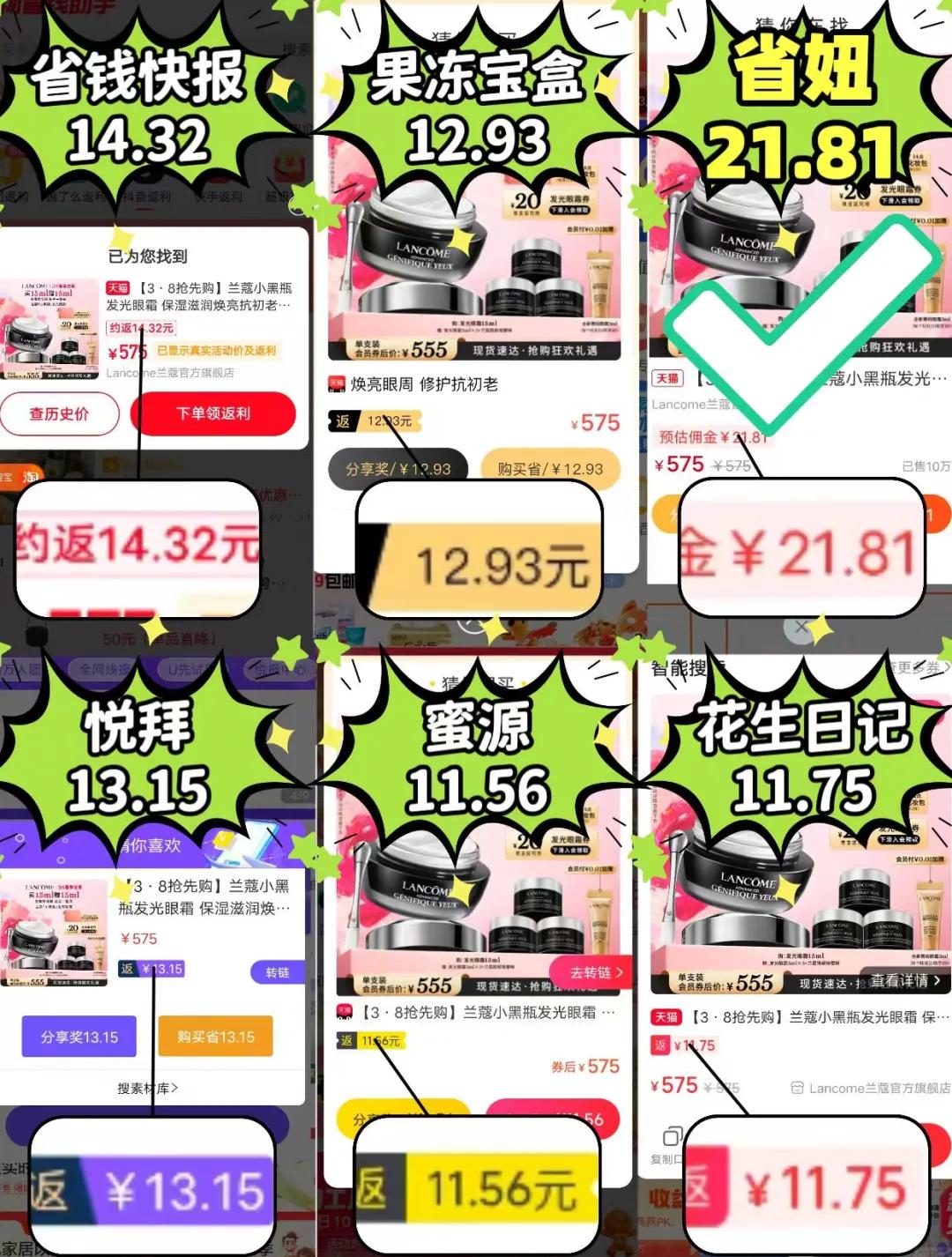 云南最新用返利商家能查出来吗方法分析(最方便真实的云南使用返利软件卖家会不会发现方法)