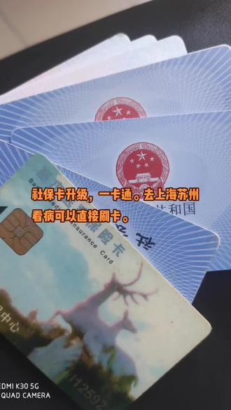 云南最新苏州社保卡回收方法分析(最方便真实的云南苏州社保卡损坏去哪里更换方法)