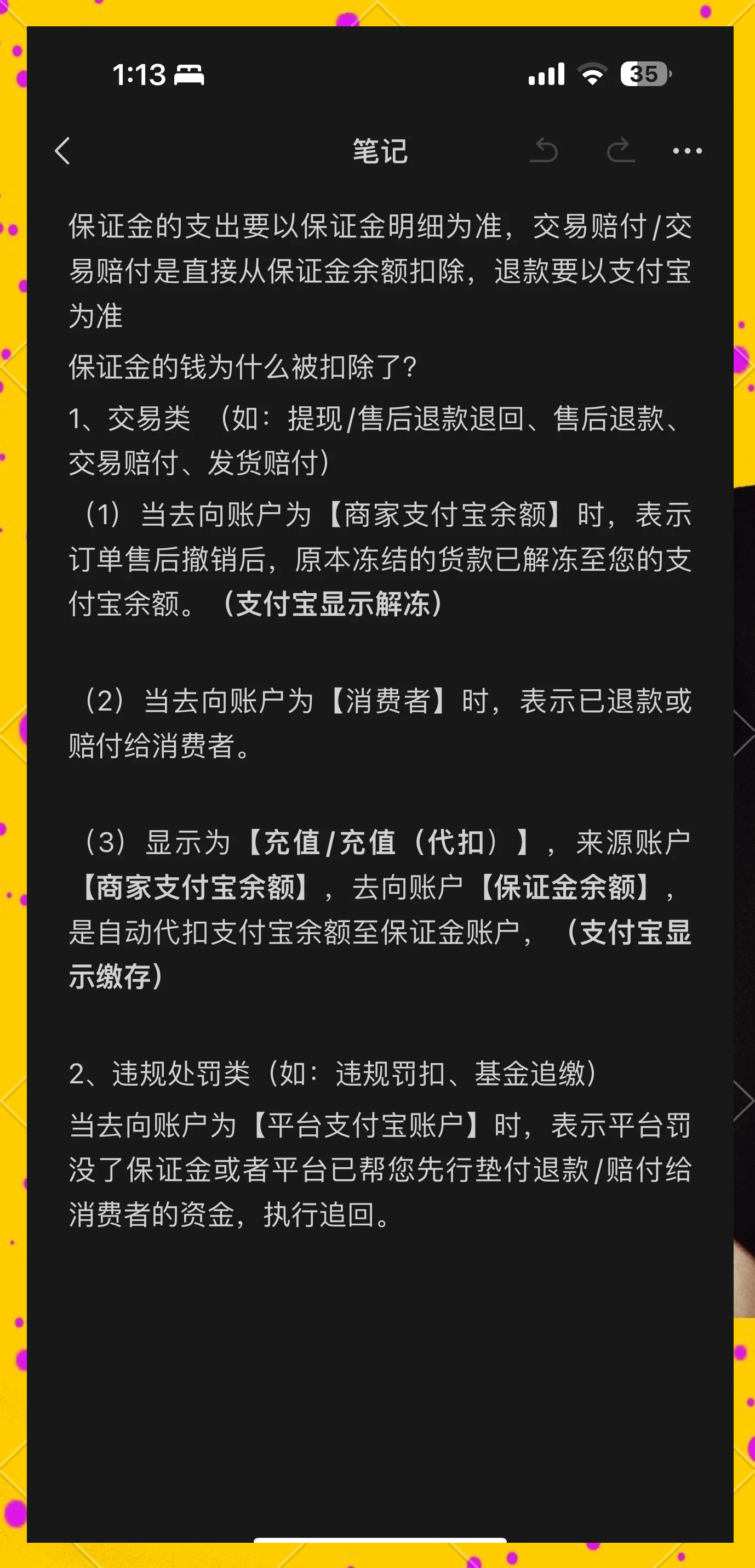 云南最新惠民代扣保险258元如何退款方法分析(最方便真实的云南惠民保险代扣258是什么方法)
