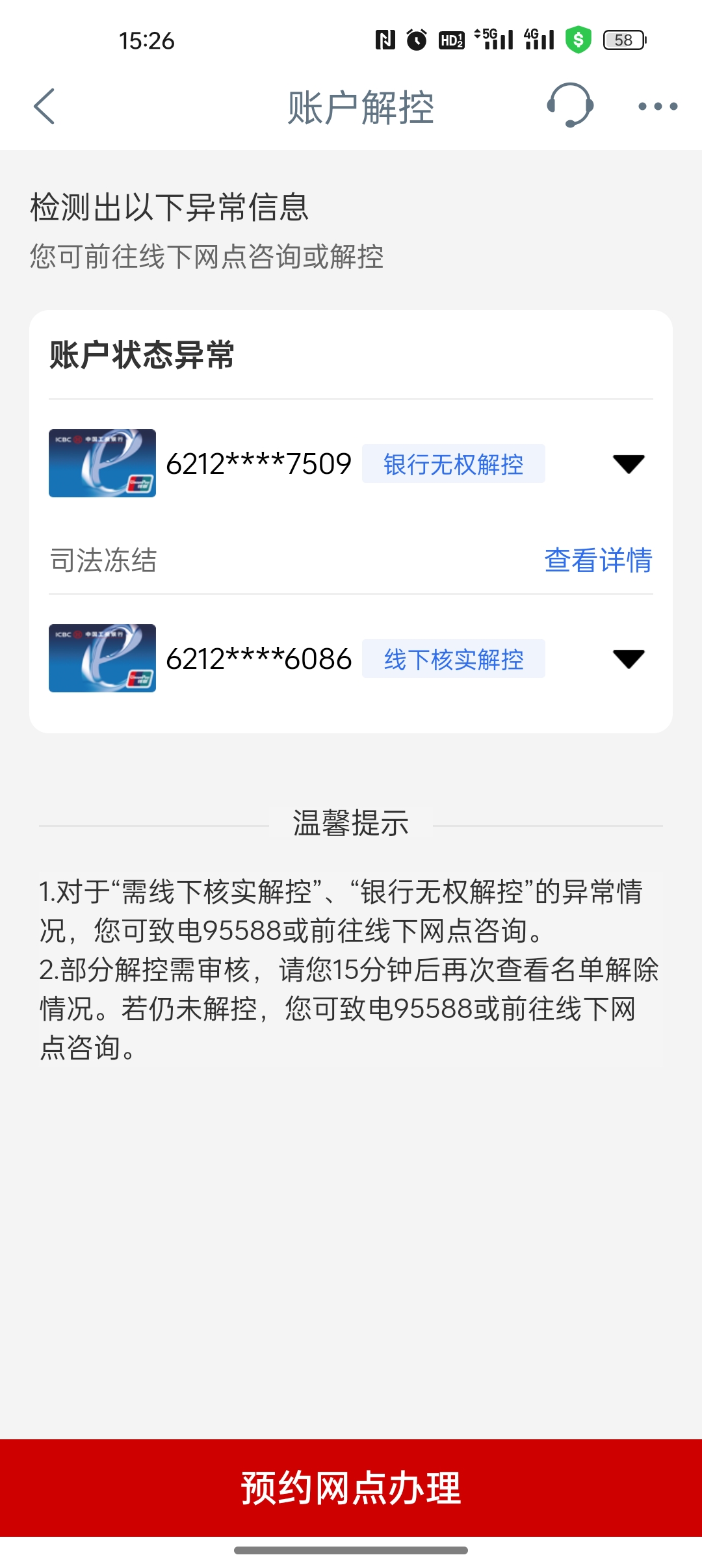 云南最新法院能冻结医保卡违法吗方法分析(最方便真实的云南法院有权冻结医保卡吗?方法)