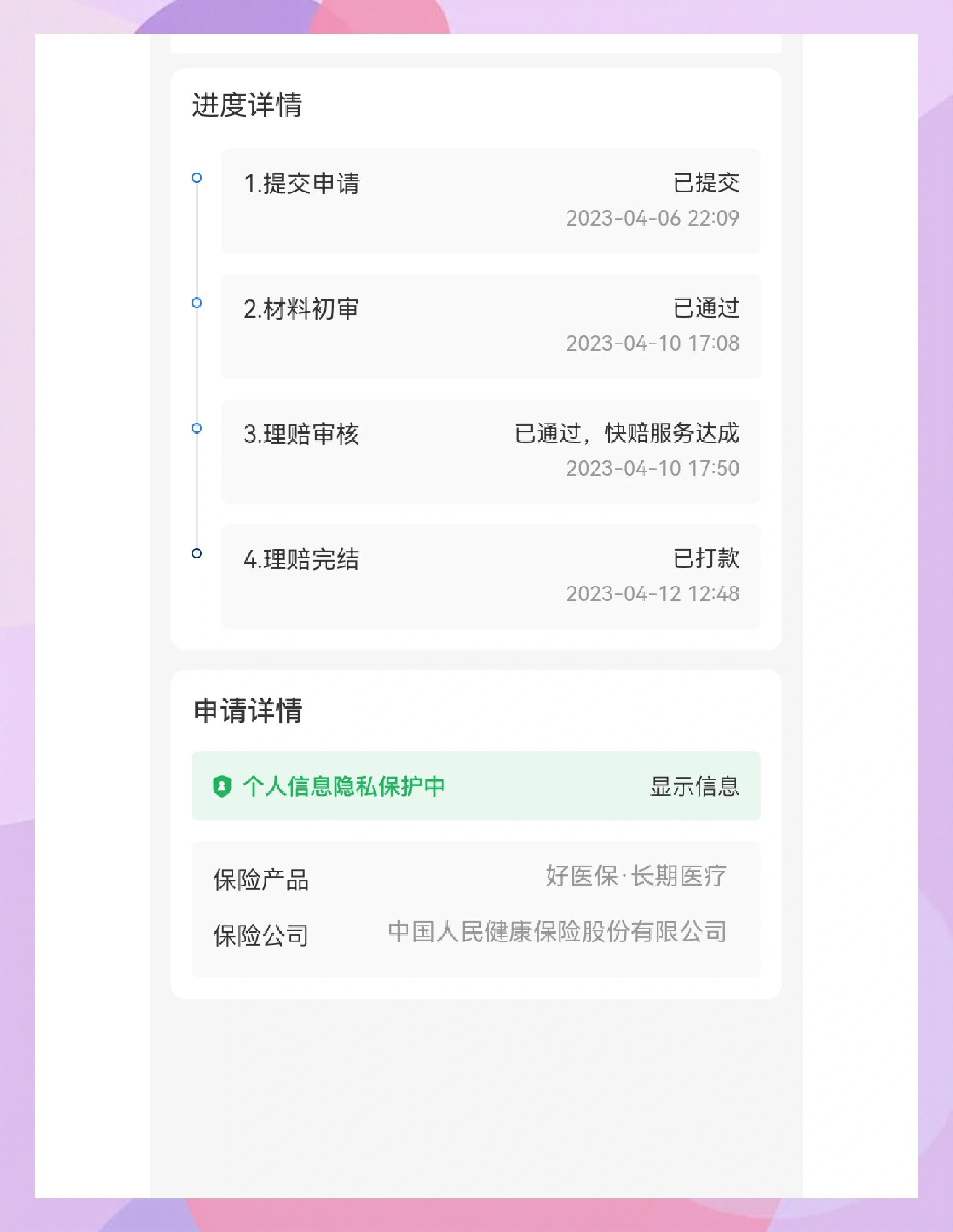 云南最新医保换现金秒到账的步骤详解方法分析(最方便真实的云南医保卡现金提现方法)