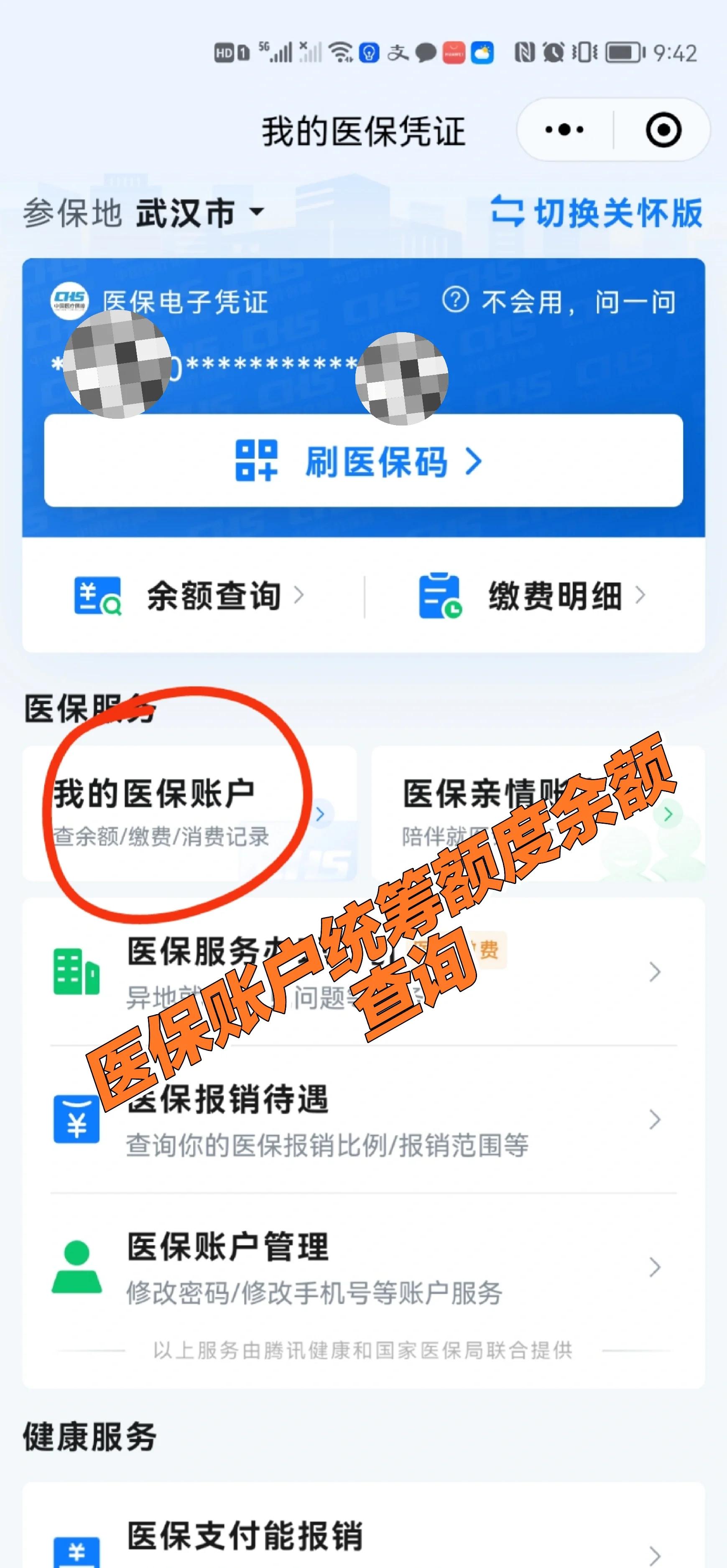 云南最新回收医保卡余额方法分析(最方便真实的云南24小时高价回收医保方法)
