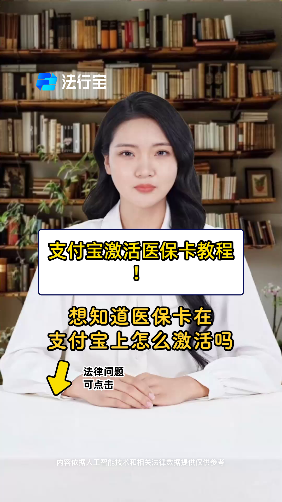 云南最新医保账户怎么网上激活方法分析(最方便真实的云南医保账户怎么网上激活医保卡方法)