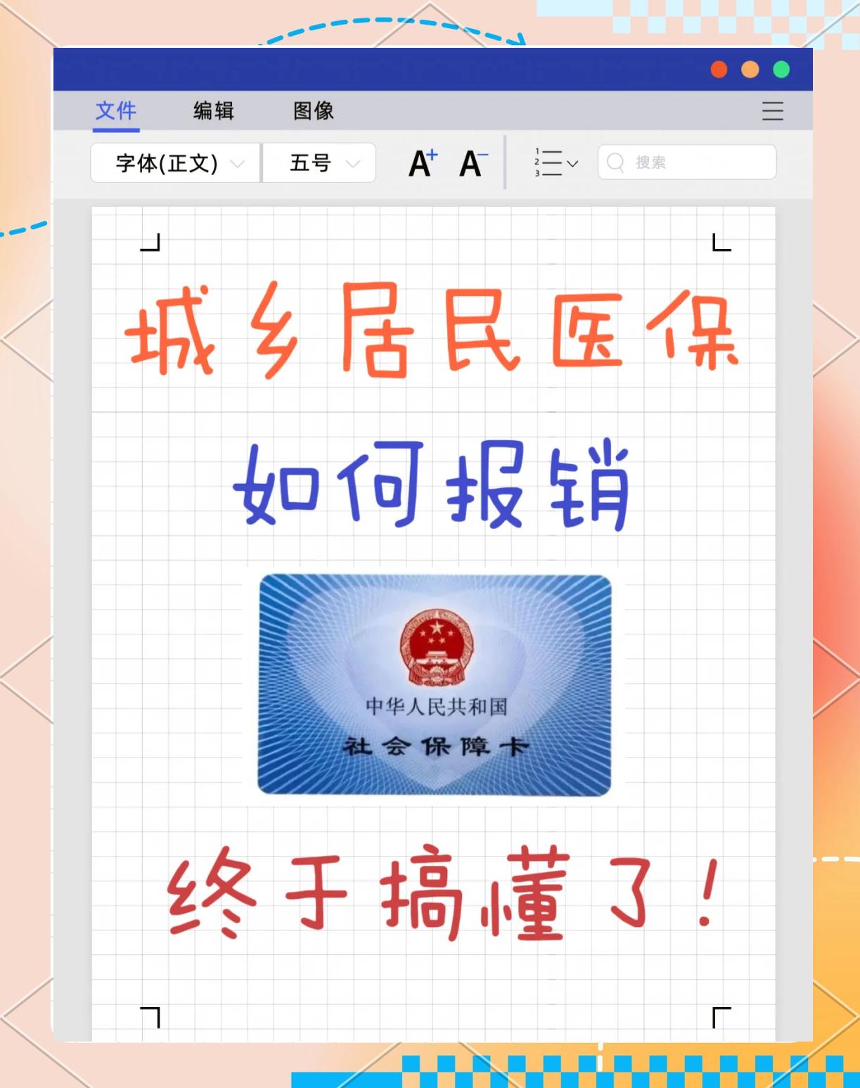 云南最新医保报销代办中介方法分析(最方便真实的云南医保报销代办中介费合法吗方法)