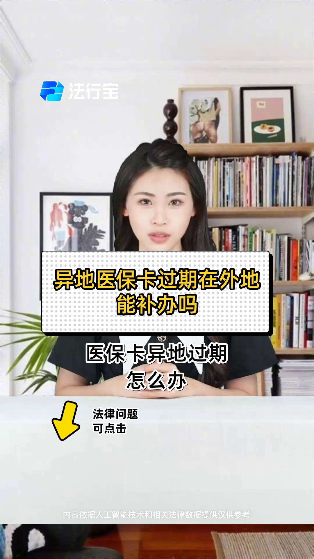 云南最新医保卡会过期吗?方法分析(最方便真实的云南农村医保卡会过期吗方法)