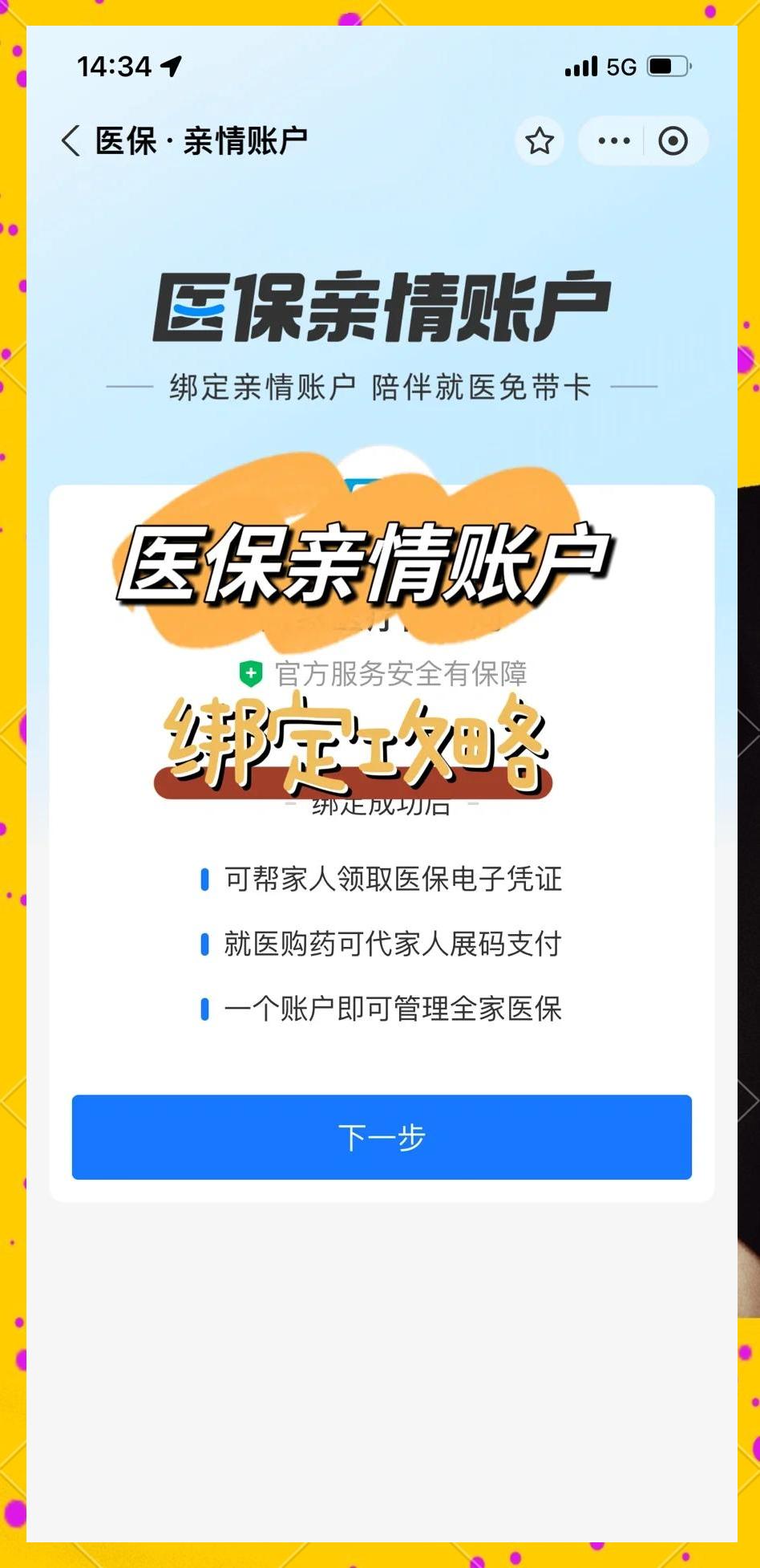 云南最新医保卡提现代办联系方式方法分析(最方便真实的云南医保卡提现代办联系方式苏州方法)