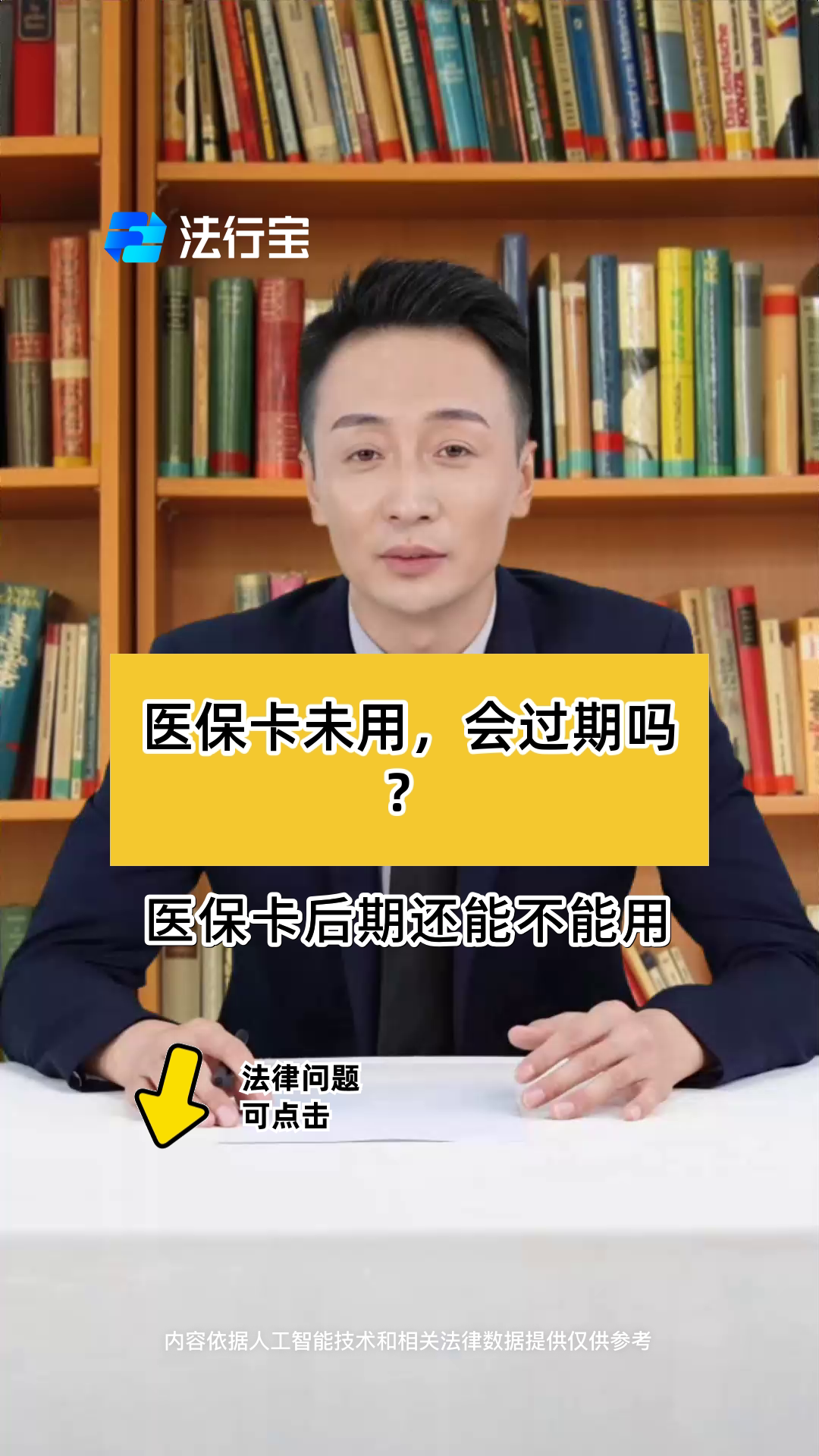 云南最新医保卡会过期了需要更换吗方法分析(最方便真实的云南医保卡会过期了需要更换吗怎么办方法)