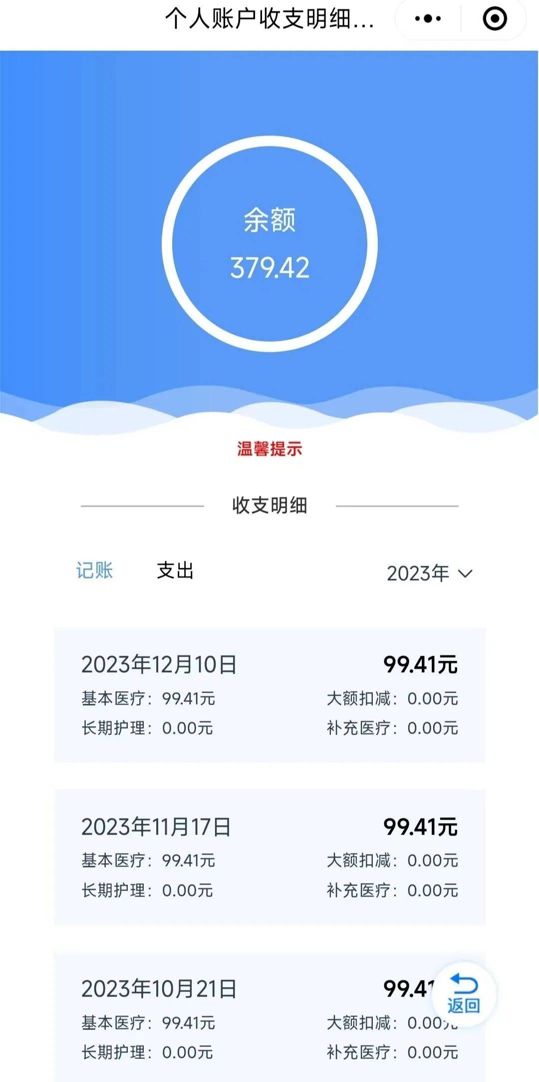 云南最新专业回收医保卡余额方法分析(最方便真实的云南专业回收医保卡余额吊w8e殿net方法)