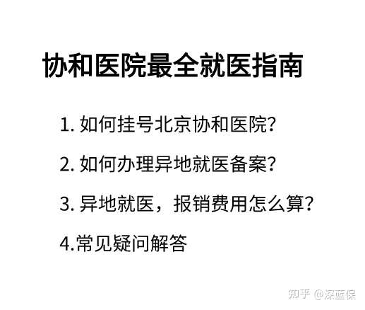 云南最新线上套医保的黄牛是真的吗方法分析(最方便真实的云南怎么找线上套医保的黄牛方法)