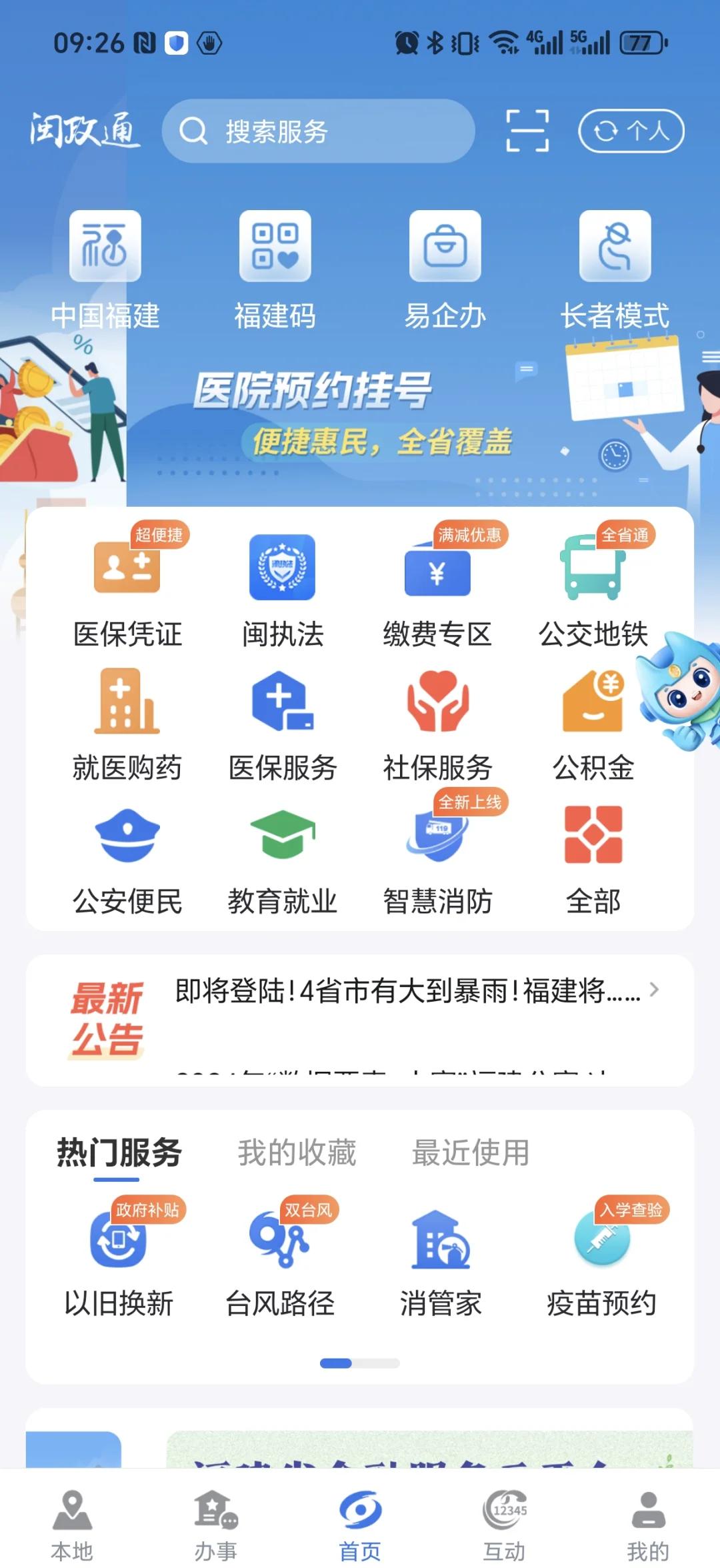 云南最新惠民保险从我医保卡代扣怎么退方法分析(最方便真实的云南惠民保怎么退保了方法)