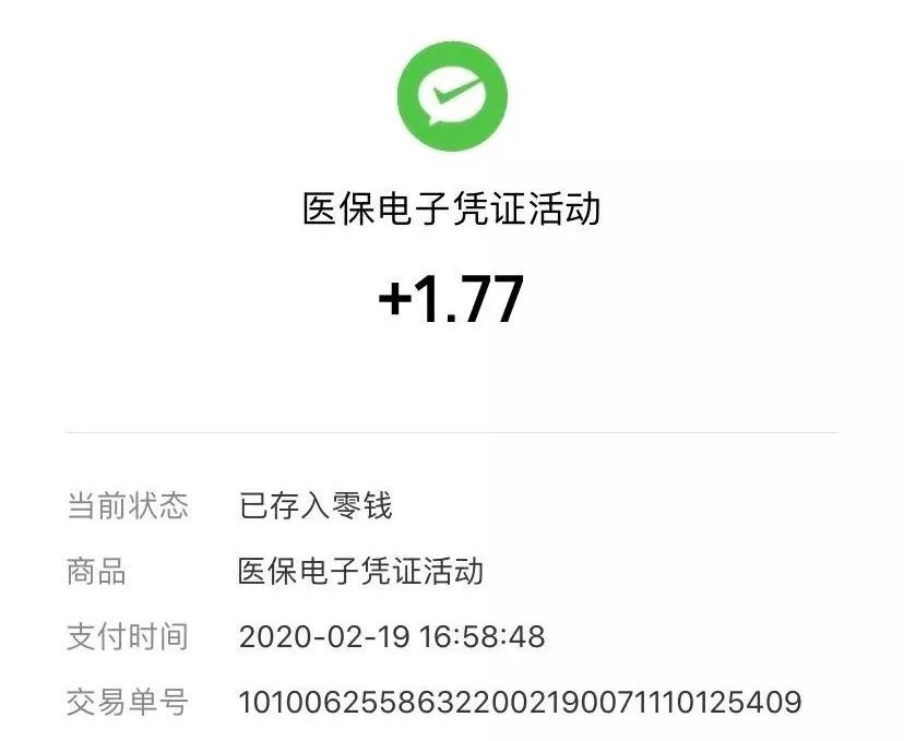云南最新医保卡24小时套取微信方法分析(最方便真实的云南医保卡24小时套取微信支付方法)