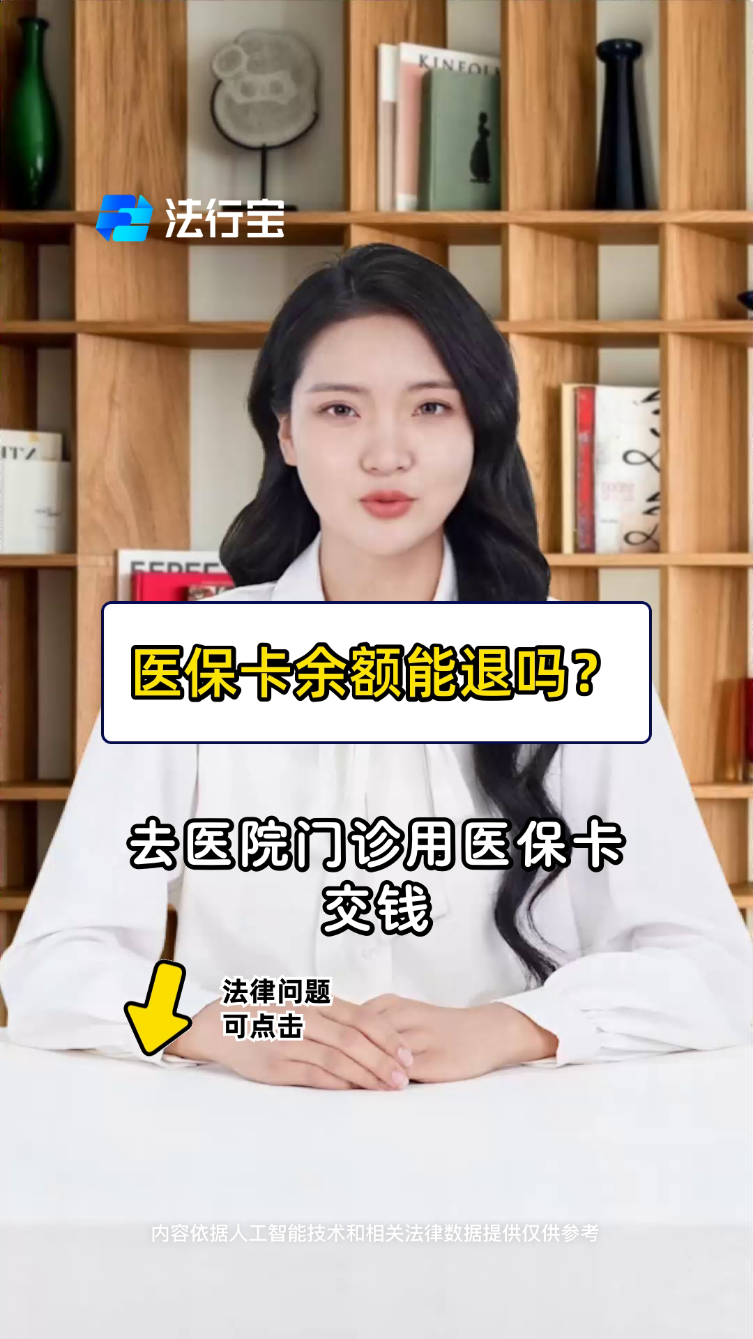 云南最新医保卡余额会被法院冻结吗方法分析(最方便真实的云南医保卡里的钱法院能冻结吗方法)