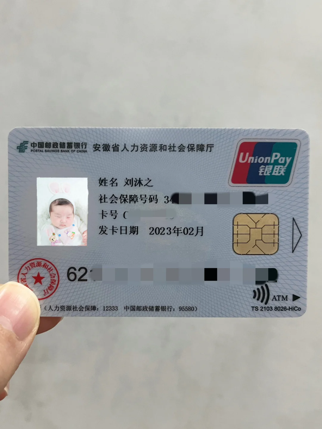 云南包含高价回收医保卡联系方式苏州的词条