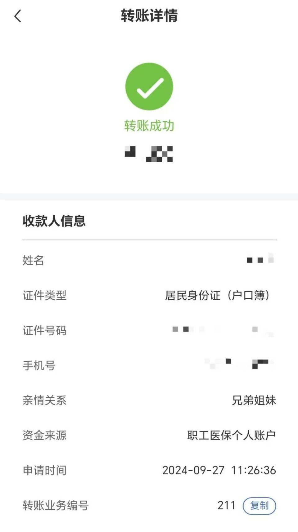 云南最新医保卡提取现金到微信方法分析(最方便真实的云南医保卡超过3000元就可以取现吗方法)