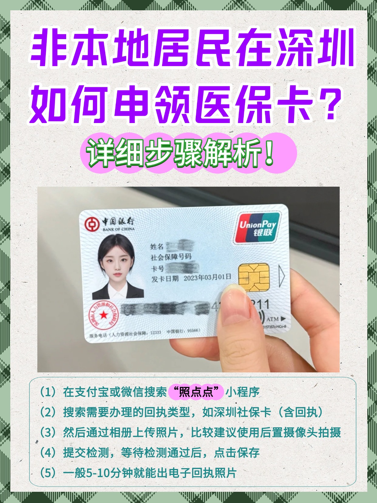云南最新急用钱医保卡套取联系方式方法分析(最方便真实的云南医保提取代办中介方法)