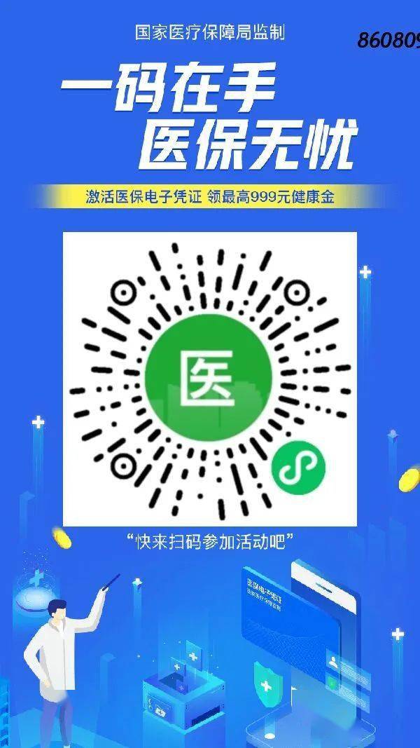 云南最新医保怎么套现提现取现方法分析(最方便真实的云南医保怎么套现有什么危害方法)