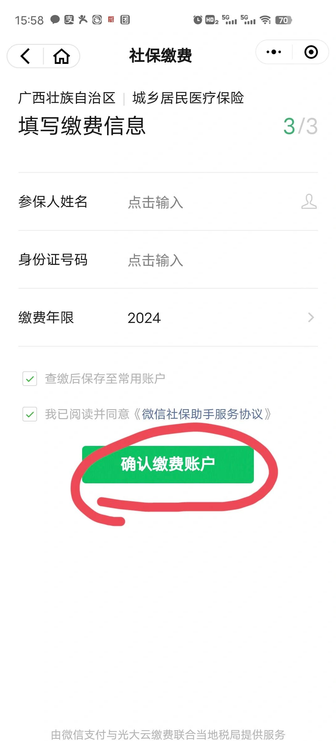 云南最新医保卡的钱转入微信余额能用吗方法分析(最方便真实的云南医保卡的钱能提到微信吗方法)