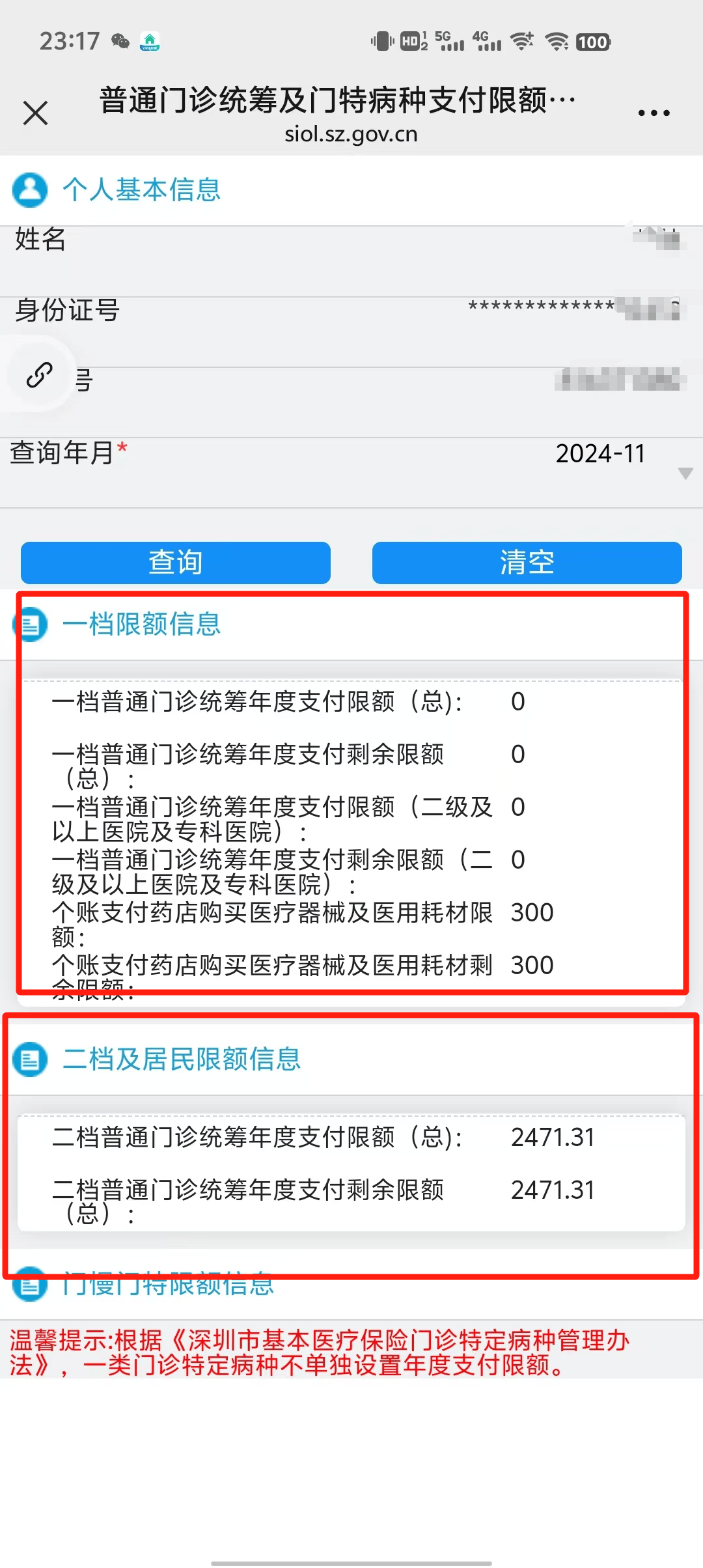 云南最新深圳医保提现方法分析(最方便真实的云南深圳医保取现方法)
