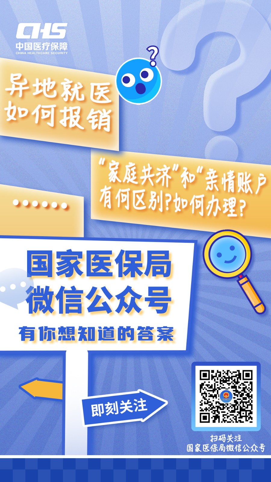 云南最新医保取现24小时微信成都方法分析(最方便真实的云南成都电子医保卡网上自助提现方法)