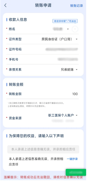 云南最新医保卡余额提现到银行卡方法分析(最方便真实的云南医保卡的钱怎么提到银行卡方法)