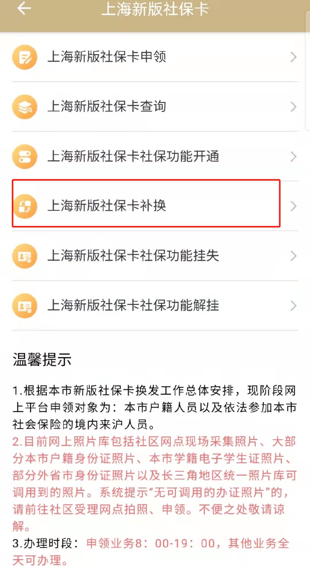 云南最新上海医保卡的钱每年什么时候打入方法分析(最方便真实的云南上海医保卡的钱每年几月份到账方法)