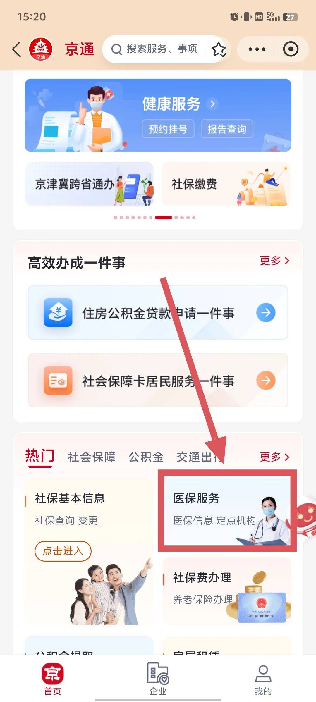 云南最新医保取现中介微信怎么取方法分析(最方便真实的云南微信医保小程序提现是真的么方法)