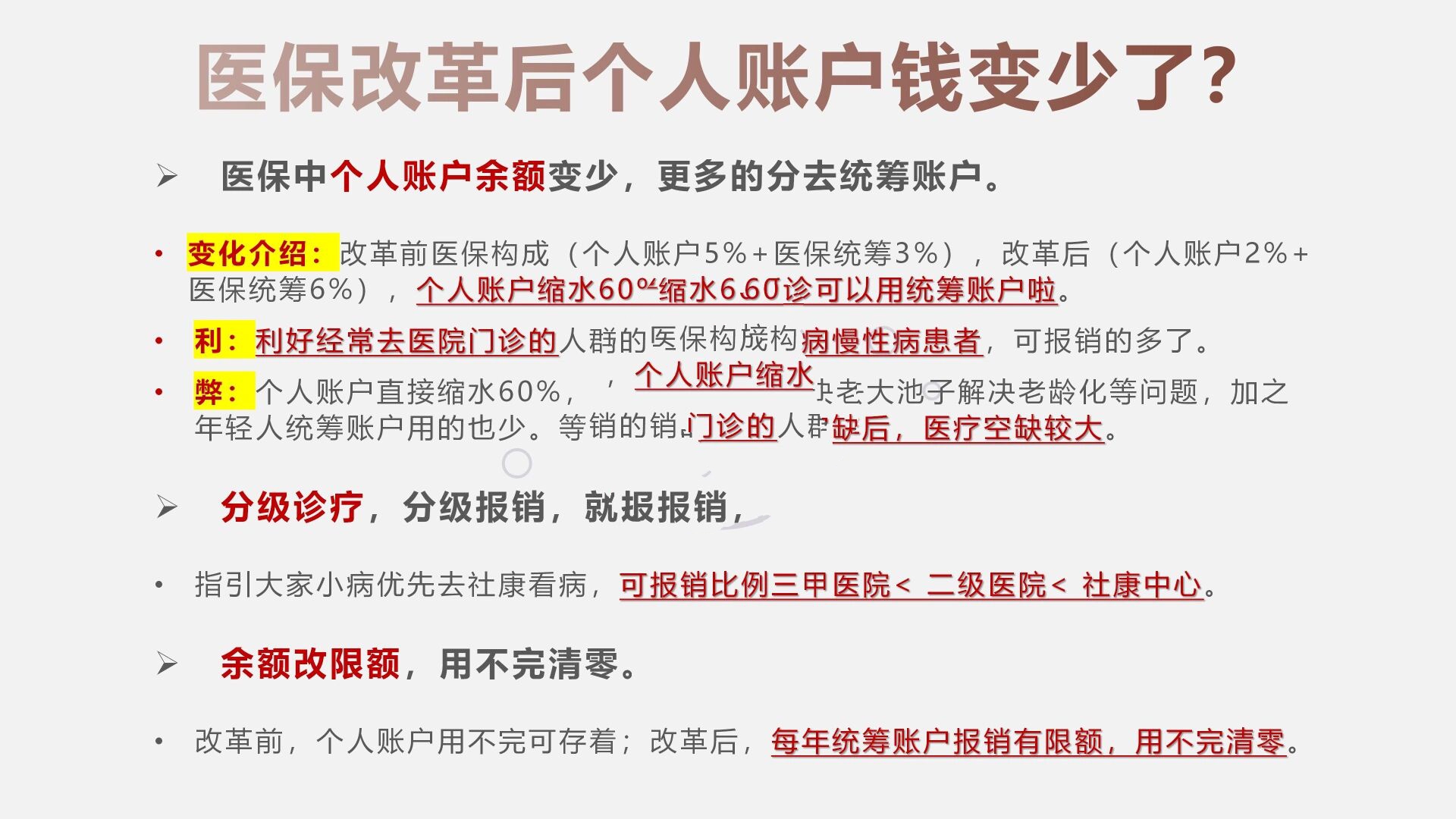 云南最新深圳医保个人账户的钱怎么提取方法分析(最方便真实的云南深圳医保个人账户余额可以提现吗方法)