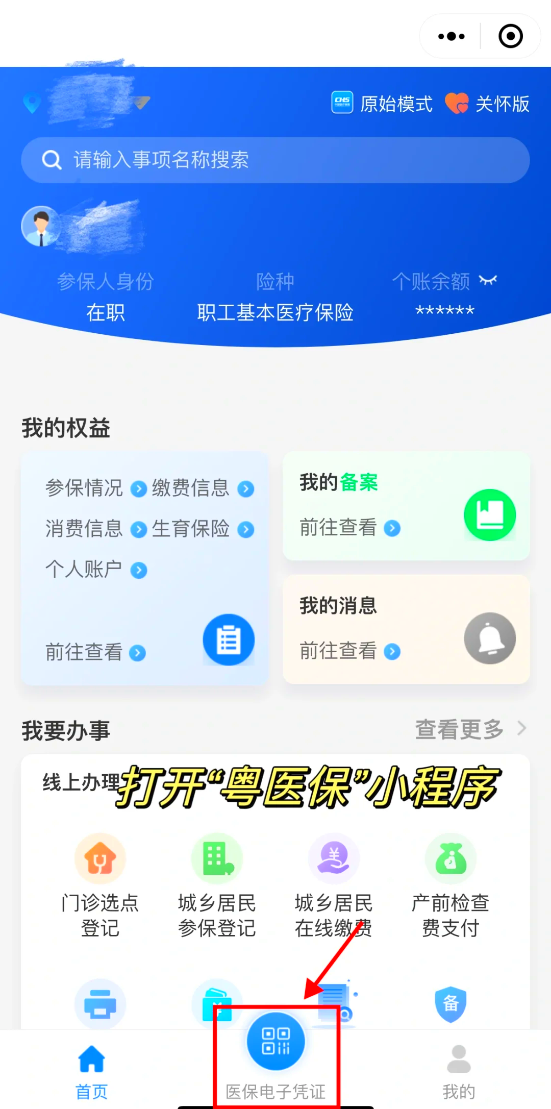 云南最新医保卡提现方法有几种方法分析(最方便真实的云南医保卡怎样提现方法)