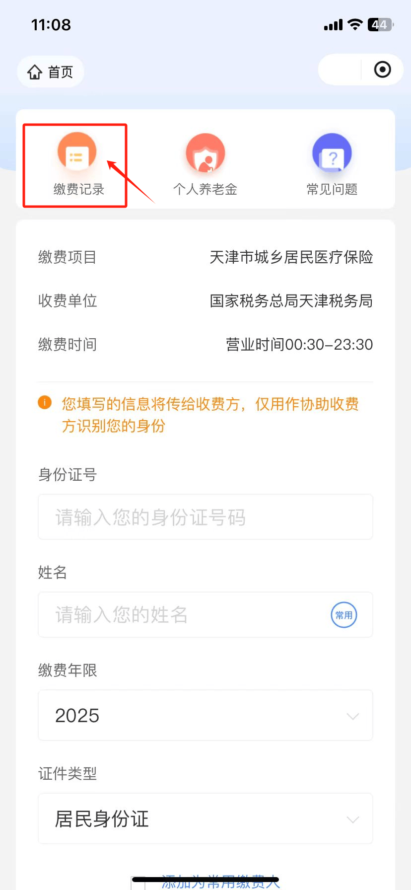 云南最新怎么查询个人医保卡余额方法分析(最方便真实的云南医保卡余额在哪里查看方法)