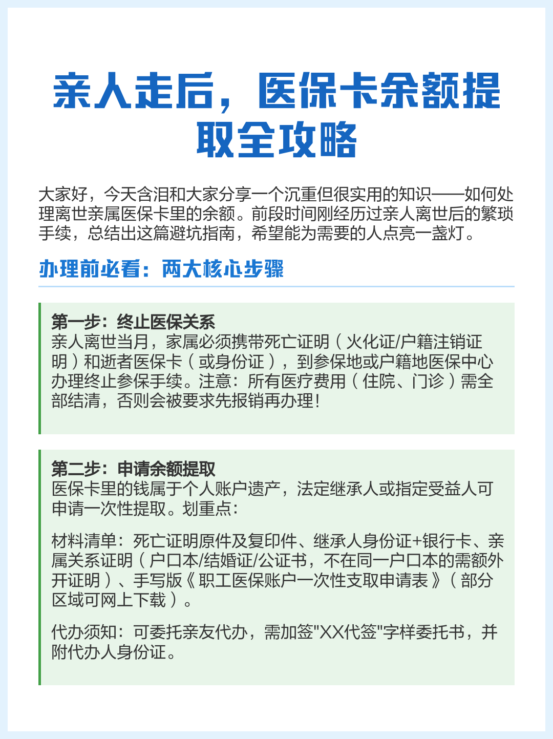 云南最新深圳医保提现怎么提取方法分析(最方便真实的云南深圳医保如何提取出来方法)