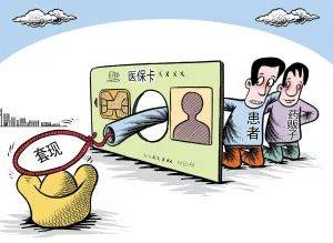 云南最新医保套现的app方法分析(最方便真实的云南医保套现的联系方式微信方法)