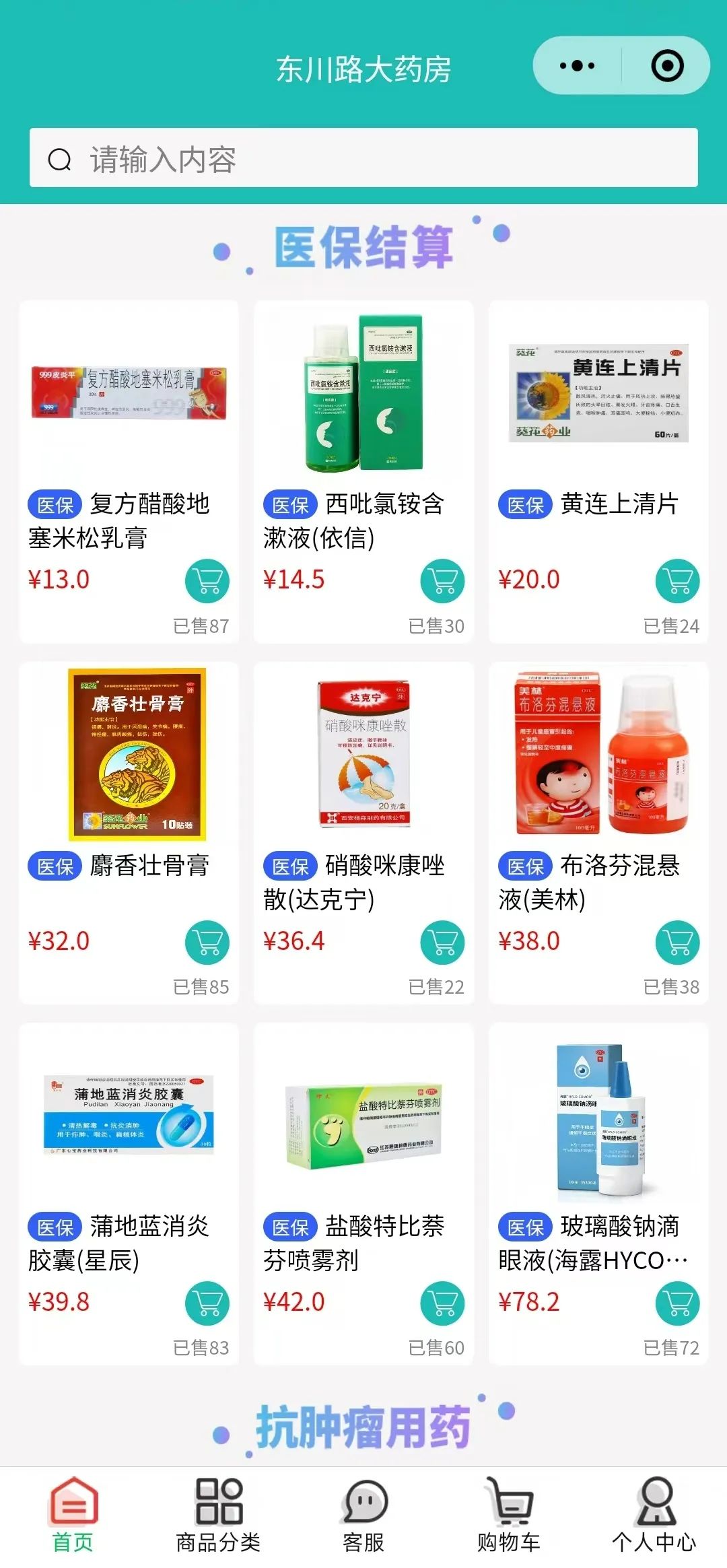 云南最新什么药店愿意给你套医保卡方法分析(最方便真实的云南医保小额提取代办600以内方法)