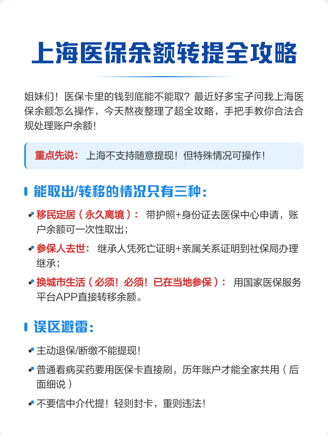 云南最新医保卡余额提现方法方法分析(最方便真实的云南医保卡余额提现方法是什么方法)